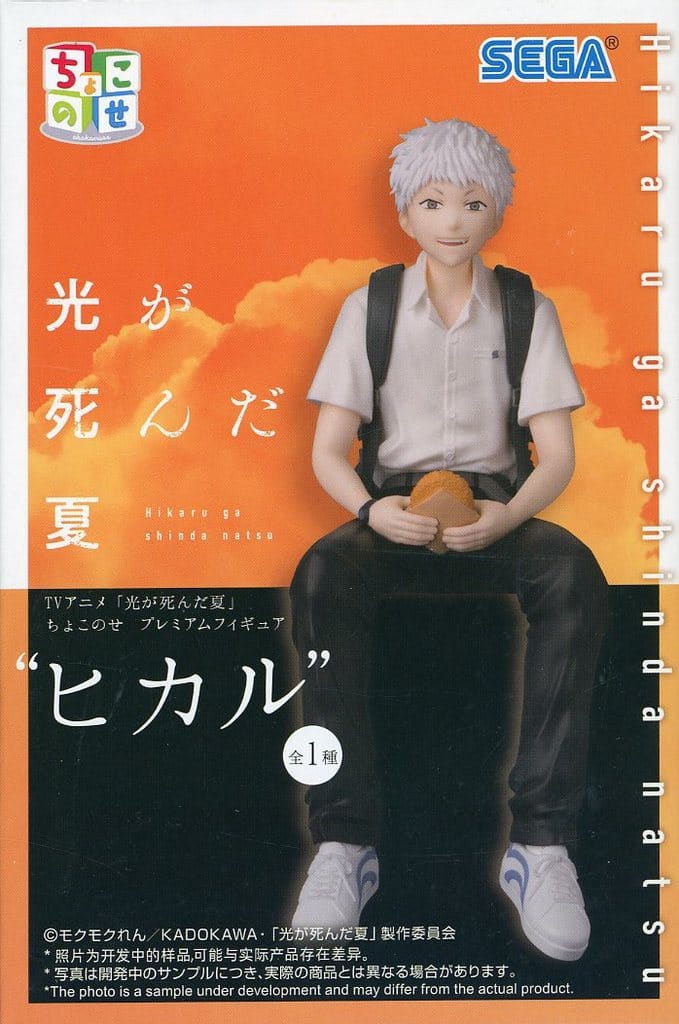 The Summer Hikaru Died Hikaru Chokonose Premium Figure - SEGA