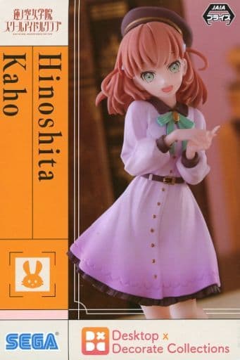 Love Live! Series Kaho Hinoshita Desktop×Decorate Collections Figure - SEGA