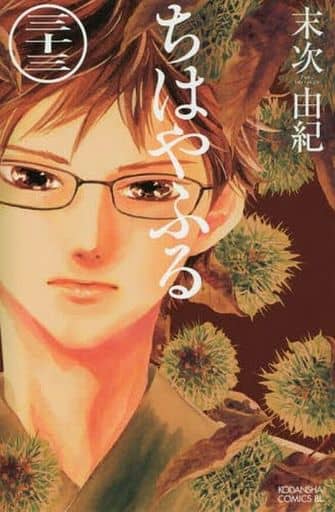 Chihayafuru Vol. 33 Manga (Used) - Kodansha