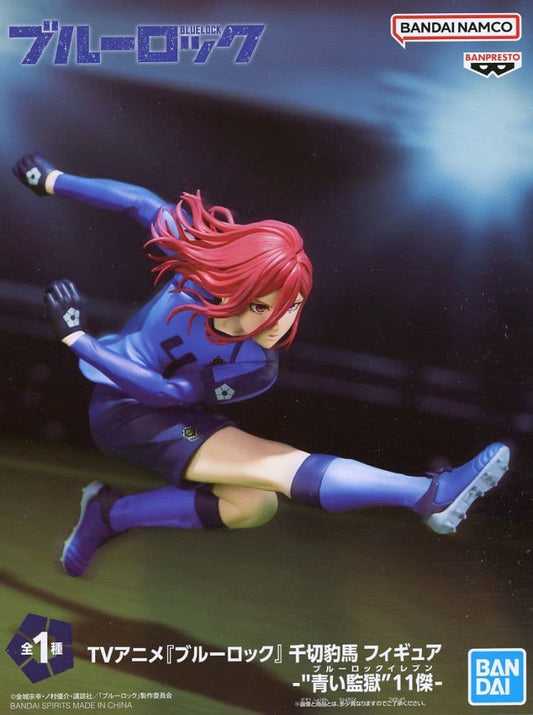 Blue Lock Hyoma Chigiri Blue Prison 11 Figure - Banpresto