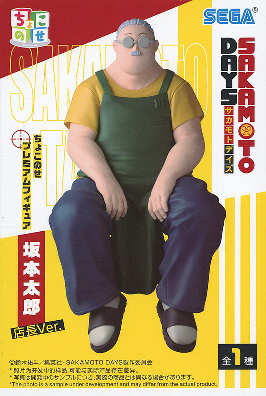 SAKAMOTO DAYS Taro Sakamoto Chokonose Premium Figure, Store Manager Ver. - SEGA