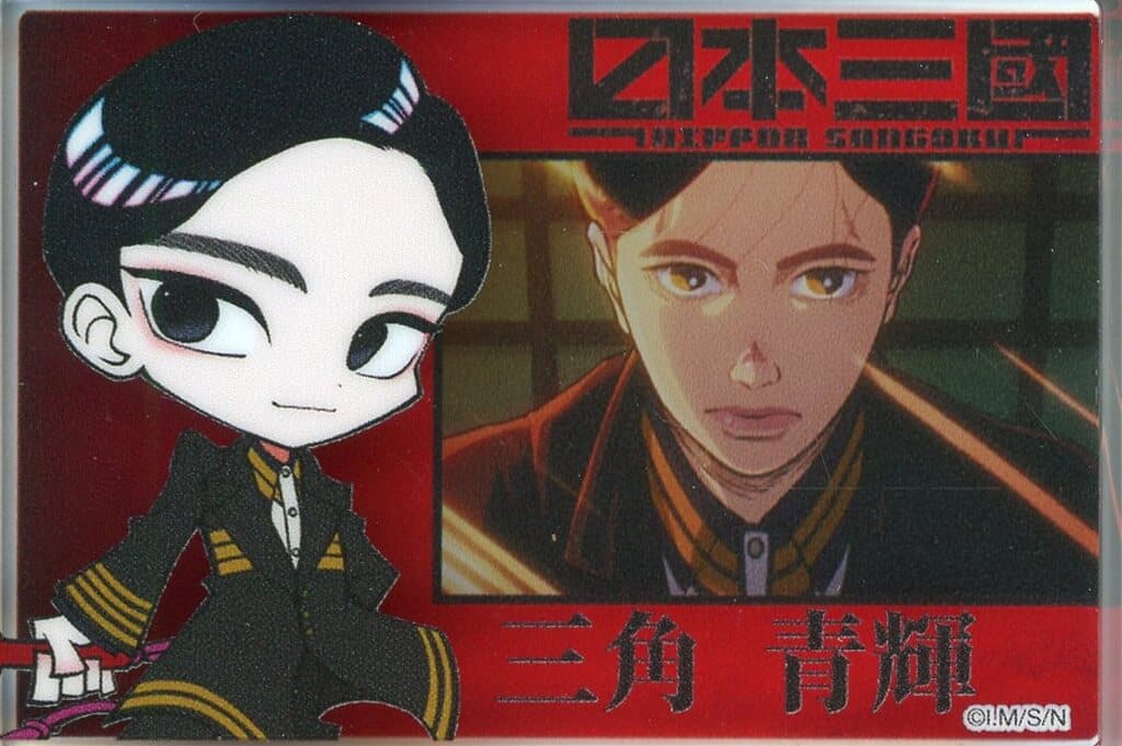 Nippon Sangoku Aoteru Misumi Mini Acrylic Block