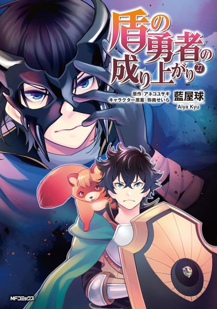 The Rising of the Shield Hero Vol. 27 Book