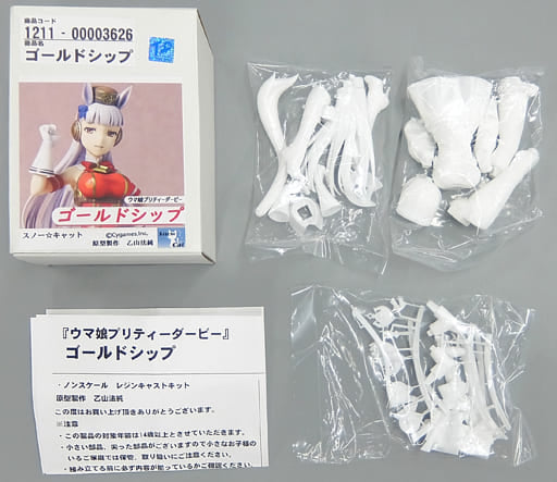 Umamusume Pretty Derby Gold Ship Resin Cast Kit Unpainted Unassembled Treasure Festa Online 5 Event Limited - Snow Cat