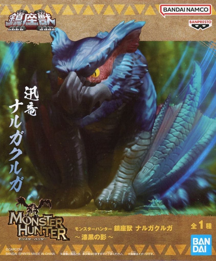 Monster Hunter Nargacuga Chinza Beast Figure - Banpresto