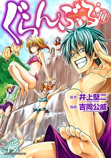Grand Blue Dreaming Vol. 11 Book