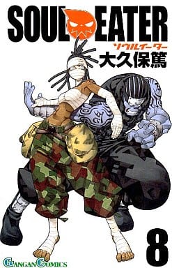 Soul Eater Volume 8 Book