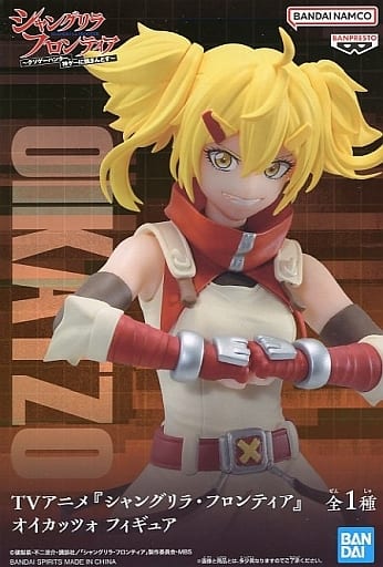 Shangri-La Frontier Oikatzo Figure - Banpresto
