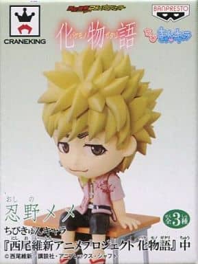 Bakemonogatari Meme Oshino Chibi Kyun Chara Figure - Banpresto