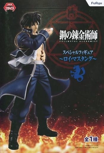 Roy Mustang Special Figure Fullmetal Alchemist - FuRyu