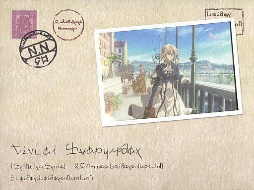 Violet Evergarden Vol. 1 2-Disc DVD First Edition