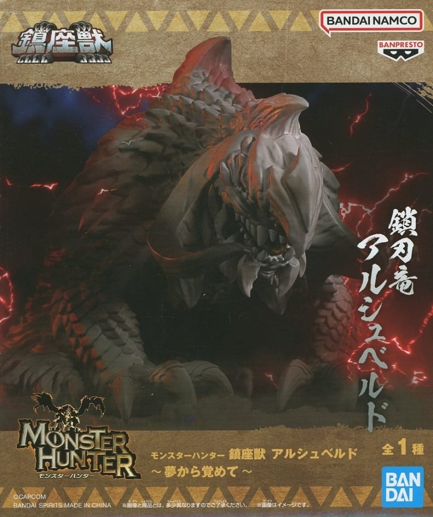 Monster Hunter Arkveld Chinza Juu Figure - Banpresto