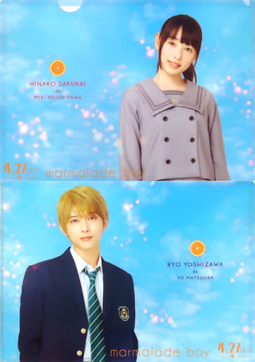 Marmalade Boy Miki Koishikawa Yuu Matsuura A4 Clear File (Movie Mubichi Bonus)
