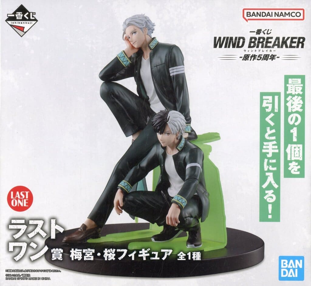 Wind Breaker Umemiya & Sakura Ichiban Kuji Figure - Bandai Spirits