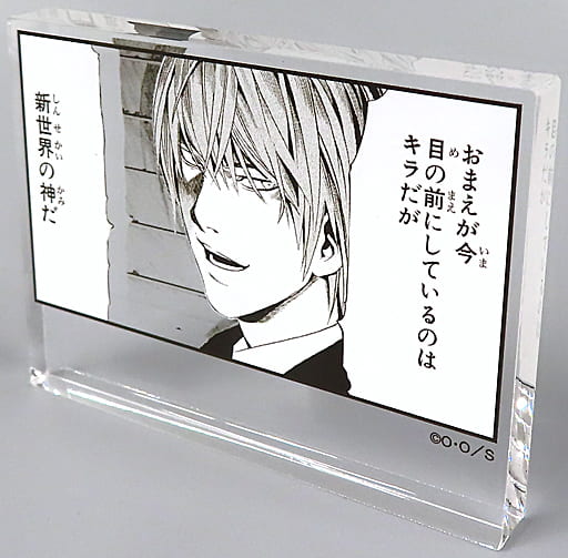Death Note Light Yagami (B) Koma Plate Stand Deathnote Exhibition - Movic