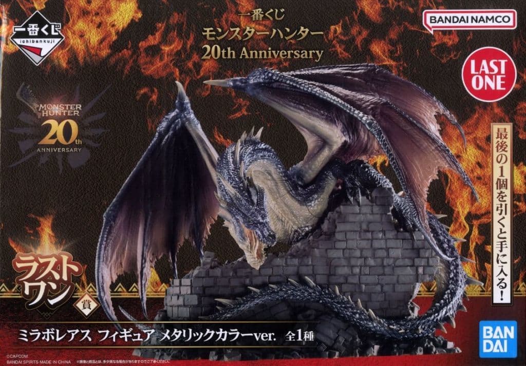 Monster Hunter Fatalis Ichiban Kuji 20th Anniversary Last One Prize Metallic Color Figure - Bandai Spirits