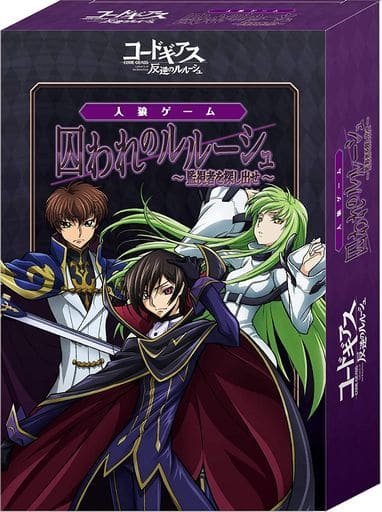 Code Geass Lelouch vi Britannia Werewolf Game: Captive Lelouch Card Game - Movic