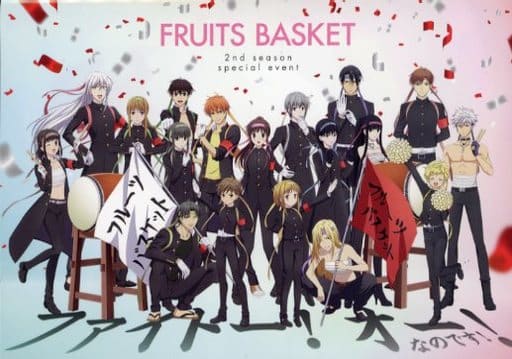 Fruits Basket 2nd Season Special Event: Fight-o! O! na no desu! DVD
