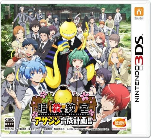 Assassination Classroom: Assassin Training Plan!! Nintendo 3DS Game