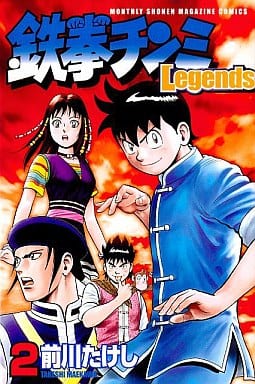 Tekken Chinmi Legends Volume 2 Manga
