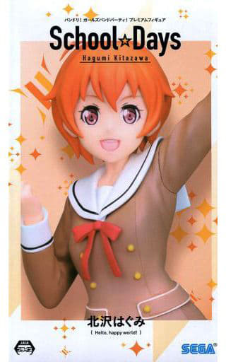 BanG Dream! Hagumi Kitazawa School☆Days Premium Figure - SEGA