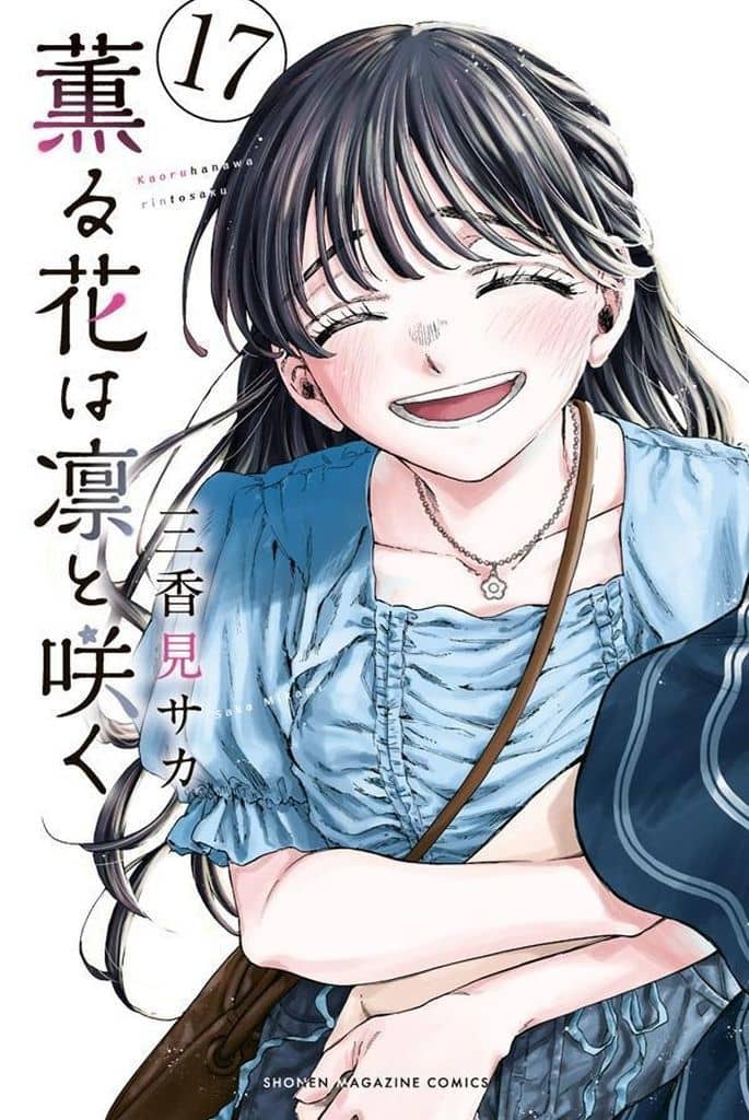 The Fragrant Flower Vol. 17 Book