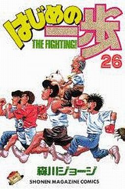 Hajime no Ippo Volume 26 Book