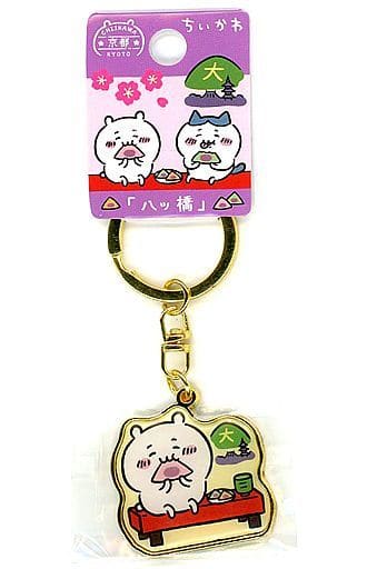 Chiikawa Chiikawa Die-Cut Keychain (Hachi-Tsuhashi) - API (Pre-owned)