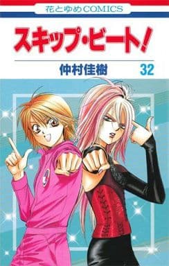 Skip Beat! Vol. 32 Manga (Japanese Edition) by Yoshiki Nakamura - Hakusensha (Pre-owned)