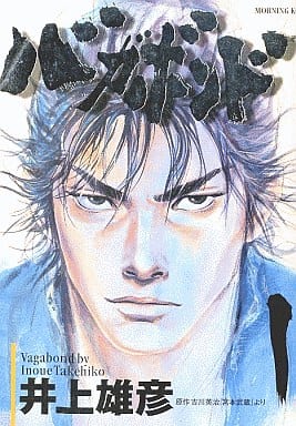 Vagabond Manga Volume 1 - Takehiko Inoue, Pre-owned Comic Book