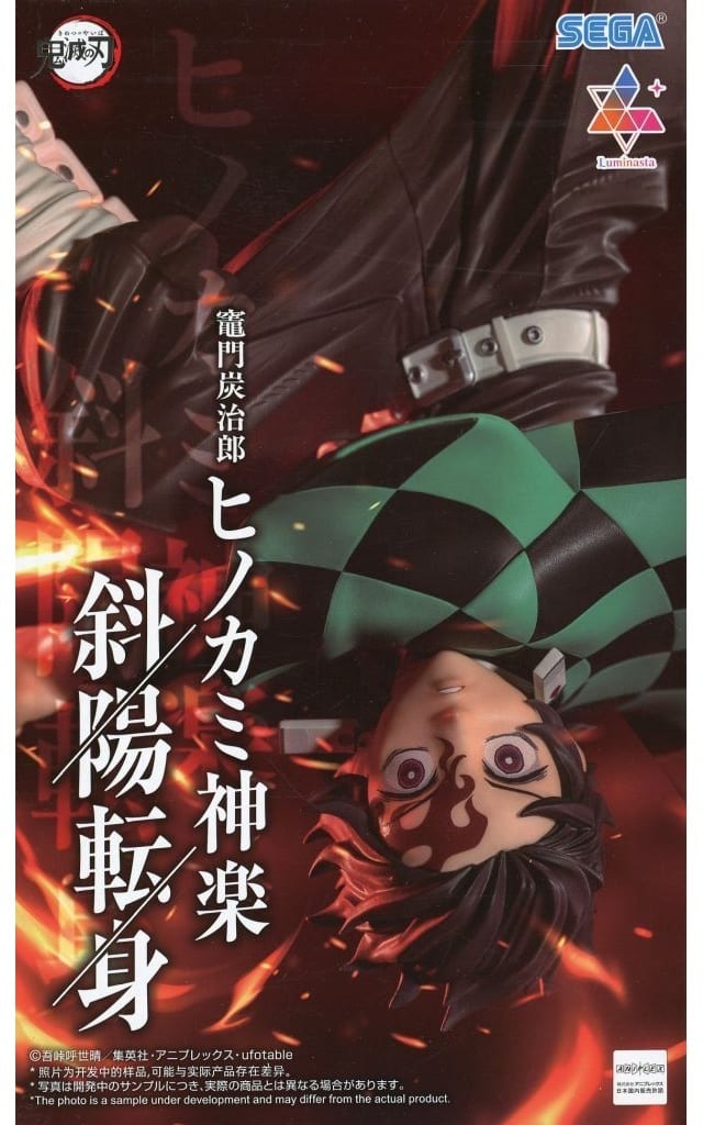 Demon Slayer: Kimetsu no Yaiba Tanjiro Kamado Luminasta Figure - SEGA