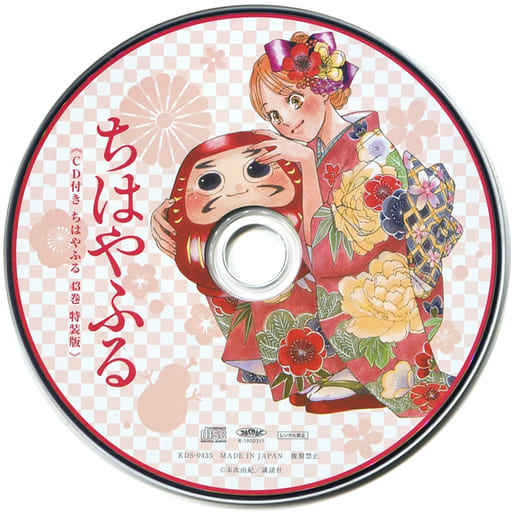 Chihayafuru Drama CD (Included with Vol. 43 Limited Edition) Pre-owned, Single Item - Kodansha