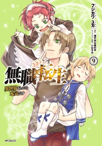 Mushoku Tensei Manga Volume 9