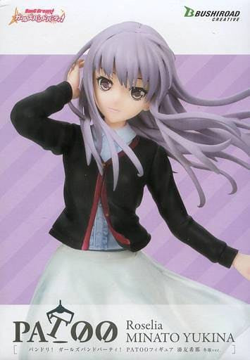 BanG Dream! Yukina Minato Winter Outfit ver. PATOO Figure - Bushiroad Creative