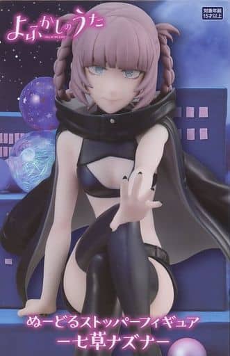 Call of the Night Nazuna Nanakusa Noodle Stopper Figure - FuRyu