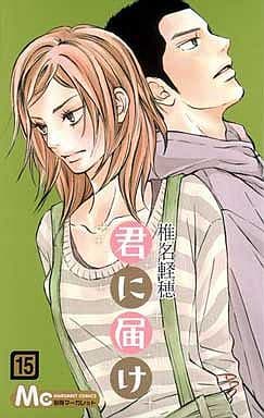Kimi ni Todoke: From Me to You Vol. 15 Book
