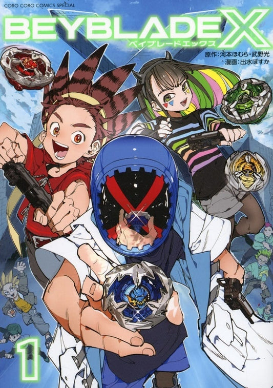 Beyblade X Vol. 1 Manga Book