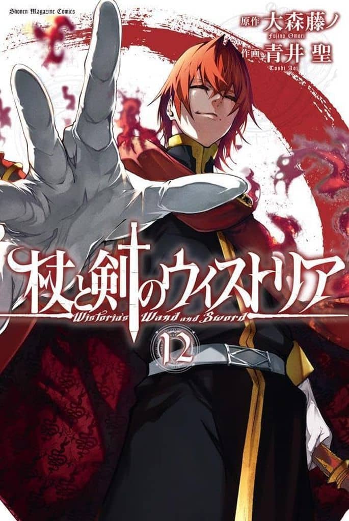 Wistoria: Wand and Sword Volume 12 Manga
