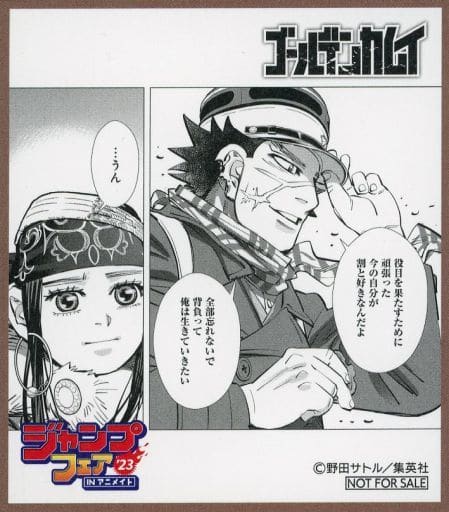 Golden Kamuy Mini Shikishi Card Purchase Bonus (Pre-owned)