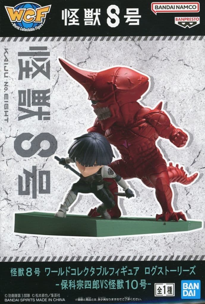 Kaiju No. 8 Soshiro Hoshina vs. Kaiju No. 10 World Collectable Figure Log Stories Figure - Banpresto