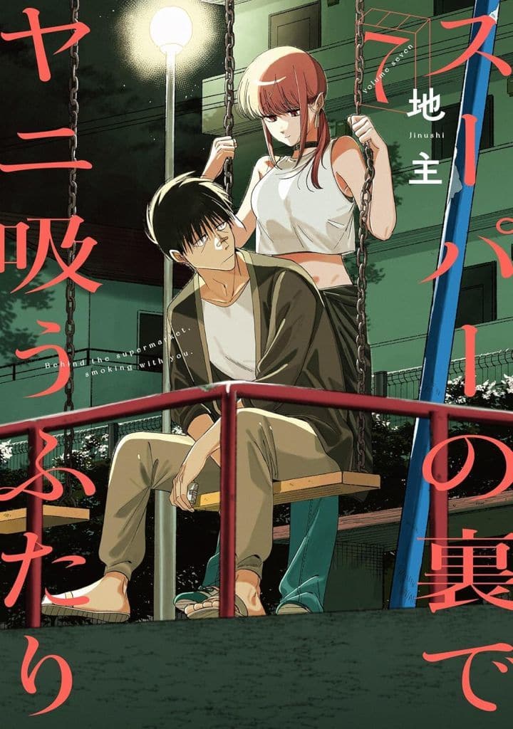 Smoking Behind the Supermarket with You Vol. 7 Book