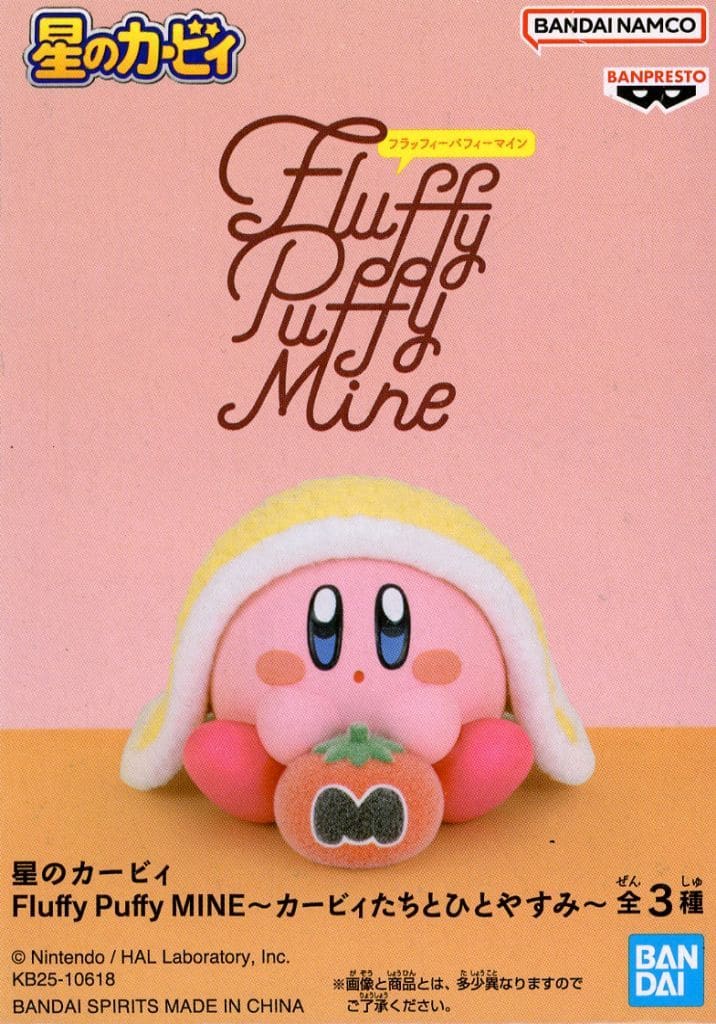 Kirby Maxim Tomato Cushion Fluffy Puffy MINE Figure - Banpresto