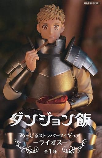 Delicious in Dungeon Laios Touden Noodle Stopper Figure - FuRyu