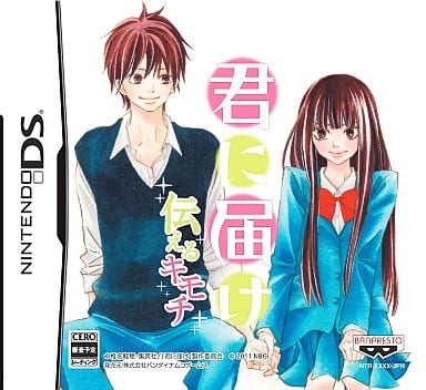 Kimi ni Todoke: From Me to You Nintendo DS Game (Standard Edition)