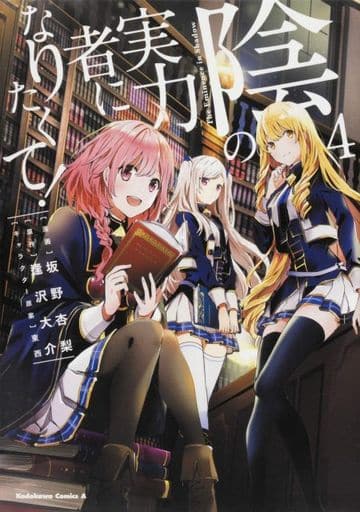 The Eminence in Shadow Vol. 4 Manga