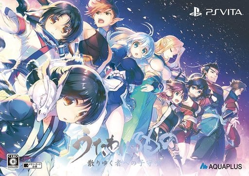Utawarerumono Premium Edition 5-Piece PlayStation Vita Game Set