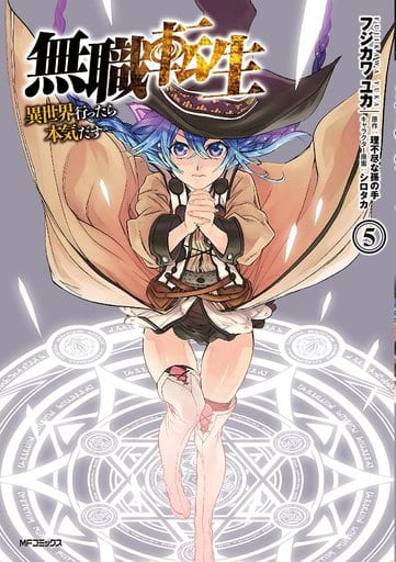 Mushoku Tensei Vol. 5 Manga