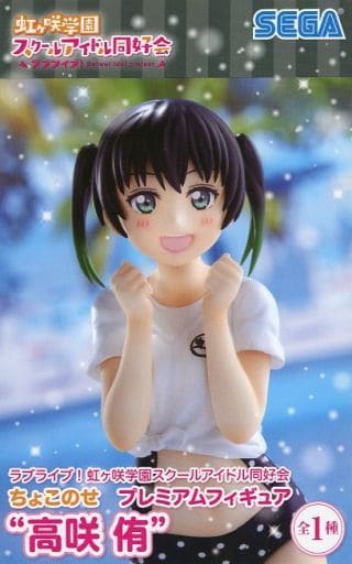 Love Live! Series Yu Takasaki Chokonose Premium Figure - SEGA
