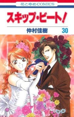 Skip Beat! Vol. 30 Manga Book - Yoshiki Nakamura (Pre-owned)