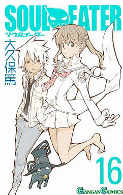 Soul Eater Vol. 16 Book